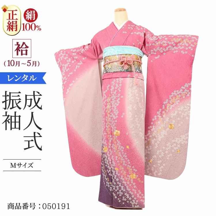 振袖 レンタル 紫 【Mサイズ 藤時小桜刺繍】 振袖 レンタル 成人式 シンプル 1か月 振袖レンタル フルセット 結婚式  【レンタル】 大正ロマン 振袖 草履 バッグ 帯