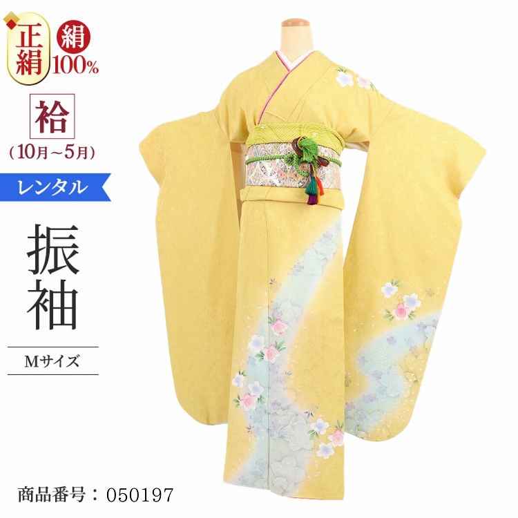 振袖 レンタル 黄色 【Mサイズ 黄水流れ鶴】 振袖 レンタル 成人式 シンプル 1か月 振袖レンタル フルセット 結婚式  【レンタル】 大正ロマン 振袖
