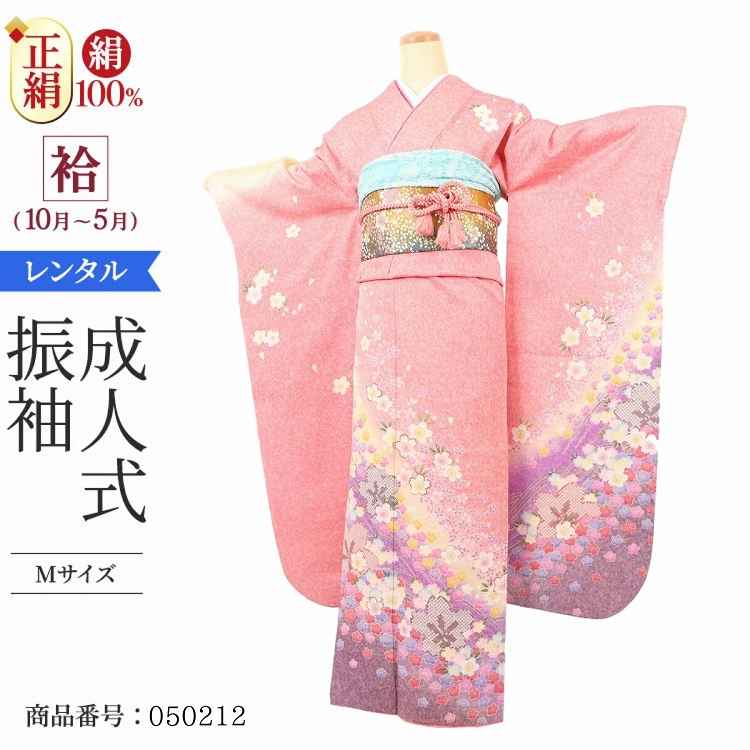 振袖 レンタル ピンク 【Mサイズ 朱鷺紫ラメ疋田桜園】 振袖 レンタル 成人式 シンプル 1か月 振袖レンタル フルセット 結婚式  【レンタル】 大正ロマン 振袖 草履 バッグ 帯