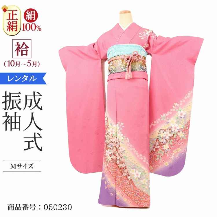 振袖 レンタル ピンク 【Mサイズ 朱鷺黄藤ラメ花園桜】 振袖 レンタル 成人式 シンプル 1か月 振袖レンタル フルセット 結婚式  【レンタル】 大正ロマン 振袖 草履 バッグ 帯