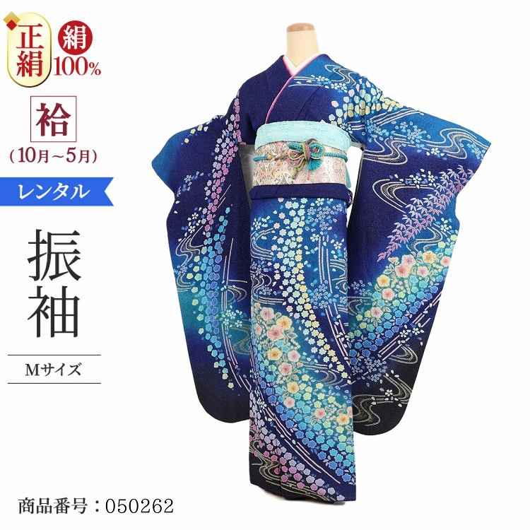 振袖 レンタル 青 紺色 振袖 辻が花 【Mサイズ 濃紺ラメ絞夢辻が花】 振袖 レンタル 成人式 シンプル 1か月 振袖レンタル フルセット 結婚式  【レンタル】 大正ロマン 振袖