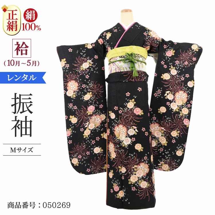 振袖 レンタル 黒 【Mサイズ 黒ラメ雪輪菊花】 振袖 レンタル 成人式 シンプル 1か月 振袖レンタル フルセット 結婚式  【レンタル】 大正ロマン 振袖