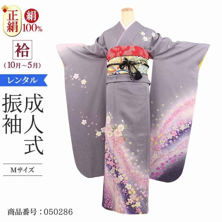 振袖 レンタル グレー 【Mサイズ ネズラメ疋田桜】 振袖 レンタル 成人式 シンプル 1か月 振袖レンタル フルセット 結婚式  【レンタル】 大正ロマン 振袖 草履 バッグ 帯
