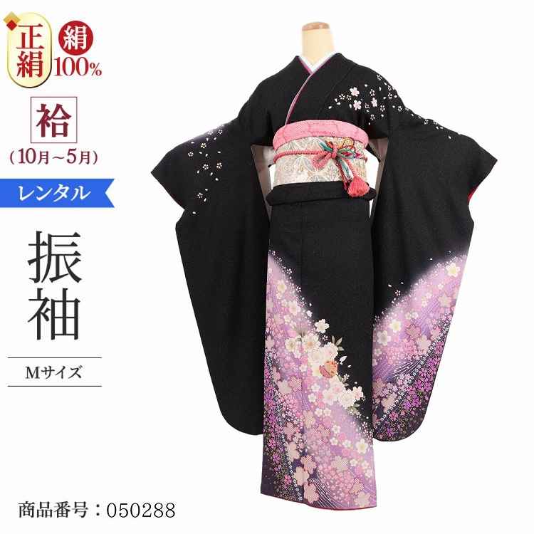 振袖 レンタル 黒 【Mサイズ 黒藤ラメ疋田桜鞠】 振袖 レンタル 成人式 シンプル 1か月 振袖レンタル フルセット 結婚式  【レンタル】 大正ロマン 振袖