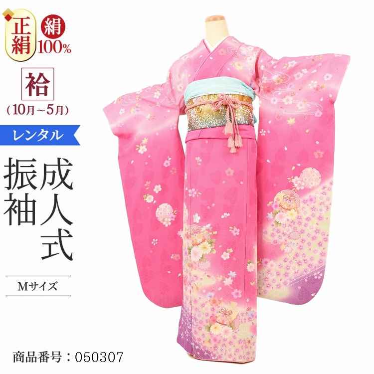振袖 レンタル ピンク 【Mサイズ 朱鷺雪輪恋花鞠】 振袖 レンタル 成人式 シンプル 1か月 振袖レンタル フルセット 結婚式  【レンタル】 大正ロマン 振袖 草履 バッグ 帯