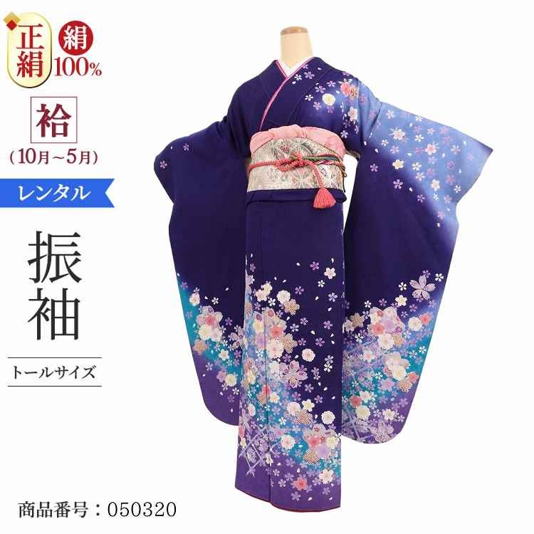 振袖 レンタル 170cm 紫 振袖レンタル トールサイズ 【LAサイズ 濃紫混格子桜尽くし】 振袖 レンタル 成人式 シンプル 1か月 振袖レンタル フルセット 結婚式  【レンタル】 大正ロマン 振袖