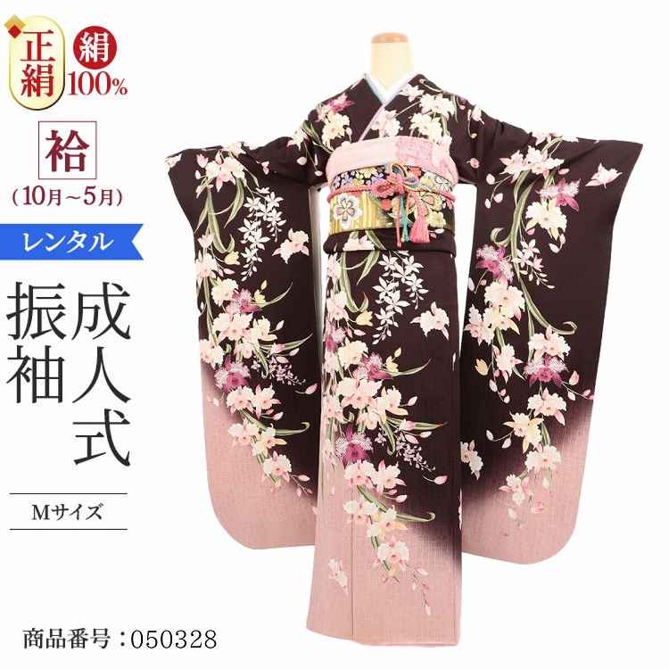 振袖 レンタル 茶 【Mサイズ 茶ぼかしカトレア】 振袖 レンタル 成人式 シンプル 1か月 振袖レンタル フルセット 結婚式  【レンタル】 大正ロマン 振袖 草履 バッグ 帯