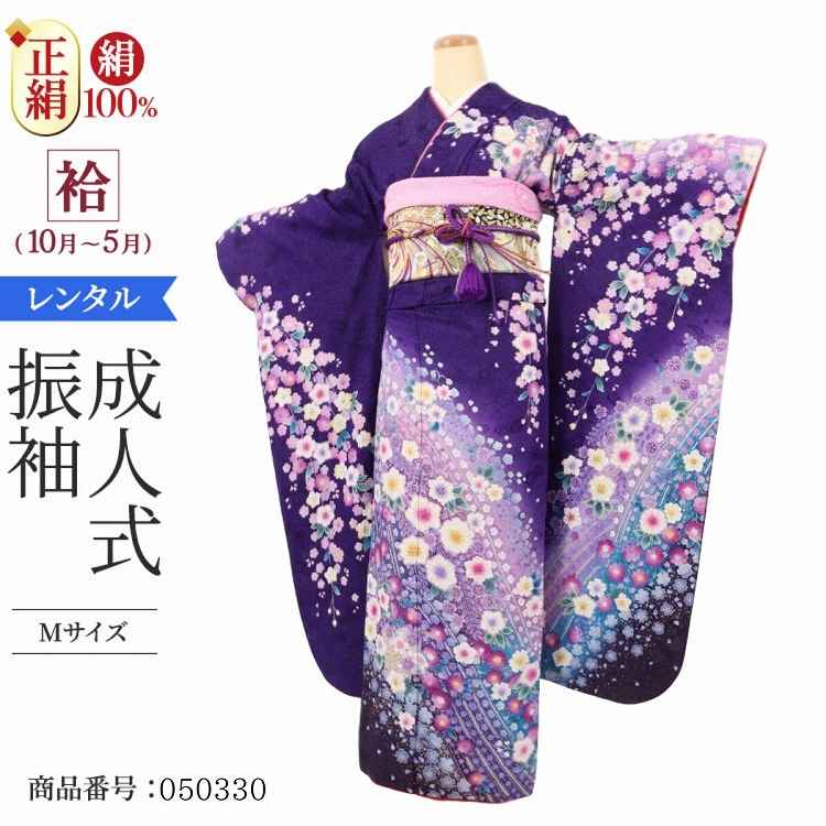 振袖 レンタル 紫 振袖 辻が花 【Mサイズ 紫ラメ辻が花】 振袖 レンタル 成人式 シンプル 1か月 振袖レンタル フルセット 結婚式  【レンタル】 大正ロマン 振袖 草履 バッグ 帯