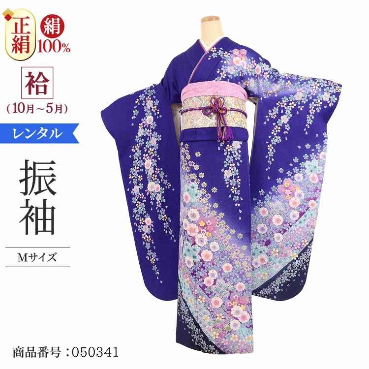 振袖 レンタル 紫 【Mサイズ 紫紺花集】 振袖 レンタル 成人式 シンプル 1か月 振袖レンタル フルセット 結婚式  【レンタル】 大正ロマン 振袖