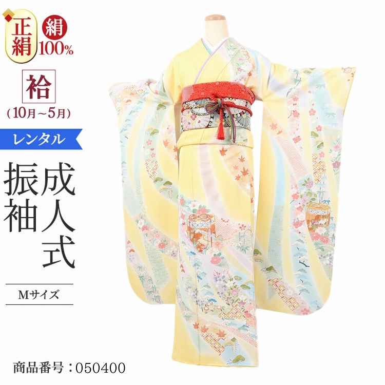 振袖 レンタル 黄色 【Mサイズ 薄黄花のし貝桶】 振袖 レンタル 成人式 シンプル 1か月 振袖レンタル フルセット 結婚式  【レンタル】 大正ロマン 振袖 草履 バッグ 帯