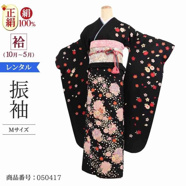 振袖 レンタル 黒 【Mサイズ 黒時疋田鈴四君子】 振袖 レンタル 成人式 シンプル 1か月 振袖レンタル フルセット 結婚式  【レンタル】 大正ロマン 振袖