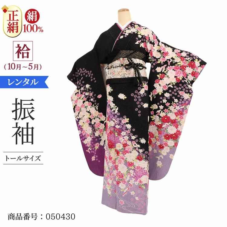 振袖 レンタル 170cm 黒 振袖レンタル トールサイズ 【LAサイズ 黒ラメ赤紫菊花】 振袖 レンタル 成人式 シンプル 1か月 振袖レンタル フルセット 結婚式  【レンタル】 大正ロマン 振袖