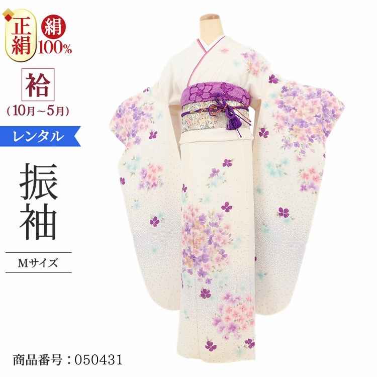 振袖 レンタル 白 【Mサイズ 白藤花の舞】 振袖 レンタル 成人式 シンプル 1か月 振袖レンタル フルセット 結婚式  【レンタル】 大正ロマン 振袖