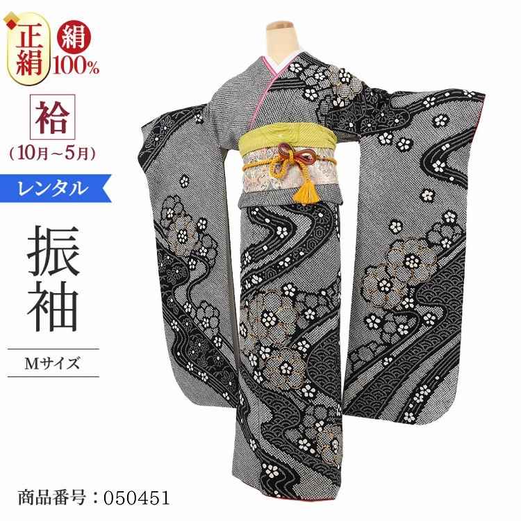 振袖 レンタル 黒 振袖 総絞り 【Mサイズ 黒総絞流水花】 振袖 レンタル 成人式 シンプル 1か月 振袖レンタル フルセット 結婚式  【レンタル】 大正ロマン 振袖