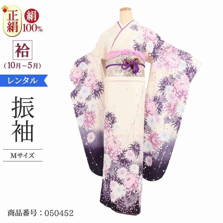 振袖 レンタル 白 【Mサイズ 白藤藍菊花模様】 振袖 レンタル 成人式 シンプル 1か月 振袖レンタル フルセット 結婚式  【レンタル】 大正ロマン 振袖