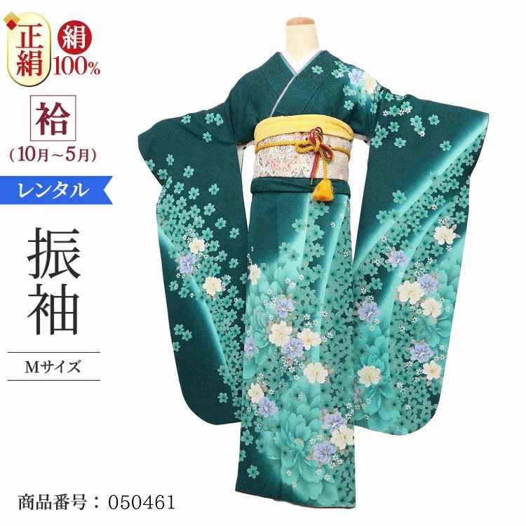 振袖 レンタル 緑 【Mサイズ 濃緑ぼかしラメ花ロマン】 振袖 レンタル 成人式 シンプル 1か月 振袖レンタル フルセット 結婚式  【レンタル】 大正ロマン 振袖