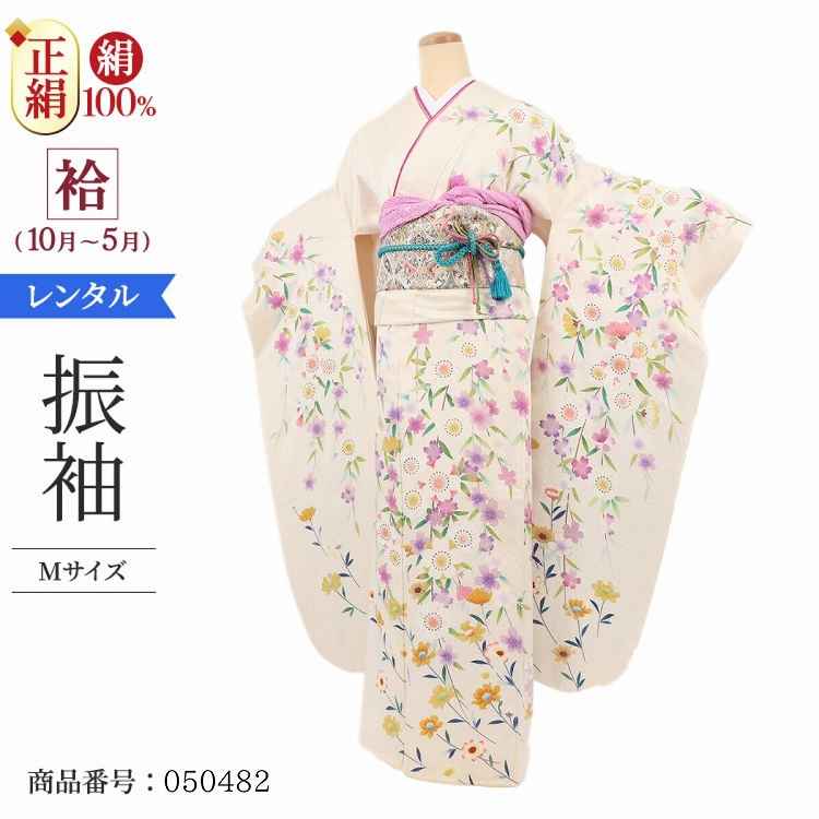 振袖 レンタル 白 【Mサイズ 白枝垂秋桜】 振袖 レンタル 成人式 シンプル 1か月 振袖レンタル フルセット 結婚式  【レンタル】 大正ロマン 振袖