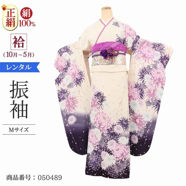 振袖 レンタル 白 【Mサイズ 白藤藍菊花模様】 振袖 レンタル 成人式 シンプル 1か月 振袖レンタル フルセット 結婚式  【レンタル】 大正ロマン 振袖