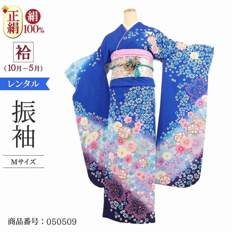 振袖 レンタル 青 紺色 【Mサイズ 青ぼかしラメ花園】 振袖 レンタル 成人式 シンプル 1か月 振袖レンタル フルセット 結婚式  【レンタル】 大正ロマン 振袖