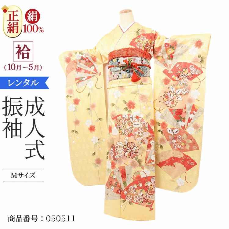 振袖 レンタル 黄色 【Mサイズ 黄枝垂桜桧扇】 振袖 レンタル 成人式 シンプル 1か月 振袖レンタル フルセット 結婚式  【レンタル】 大正ロマン 振袖 草履 バッグ 帯