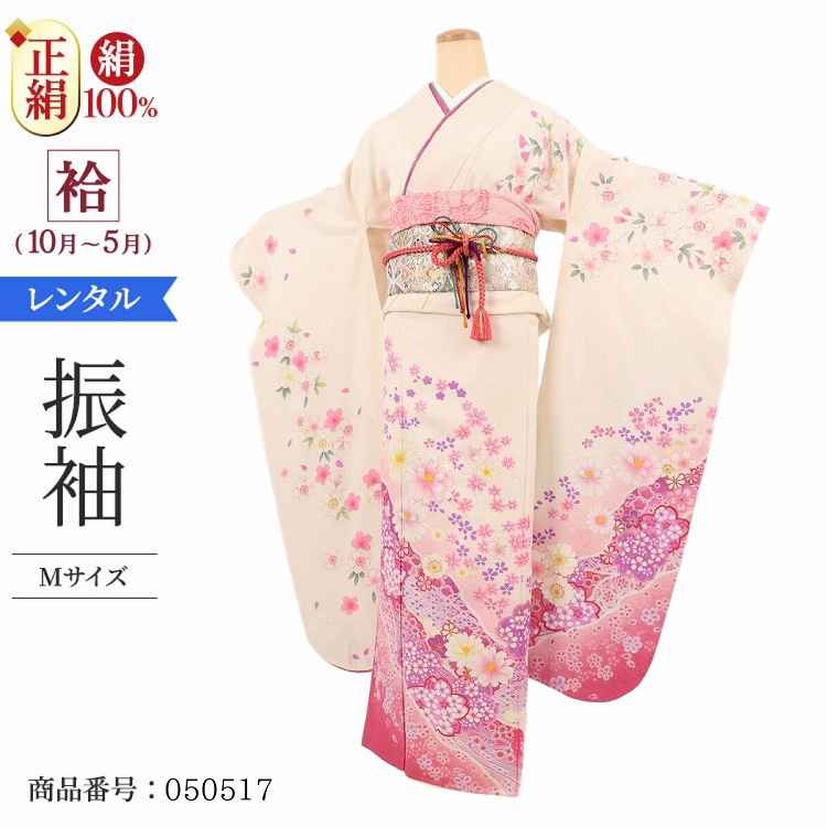 振袖 レンタル 白 【Mサイズ 白時ラメ桜コスモス】 振袖 レンタル 成人式 シンプル 1か月 振袖レンタル フルセット 結婚式  【レンタル】 大正ロマン 振袖