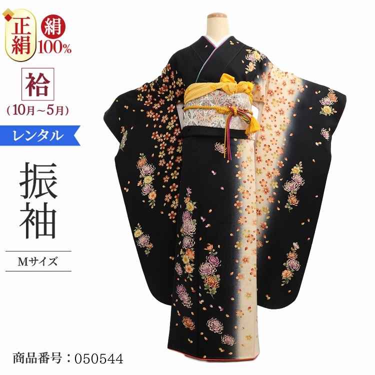振袖 レンタル 黒 【Mサイズ 黒橙乱菊花由(FR)】 振袖 レンタル 成人式 シンプル 結婚式 レトロ かっこいい 【レンタル】 大正ロマン 振袖