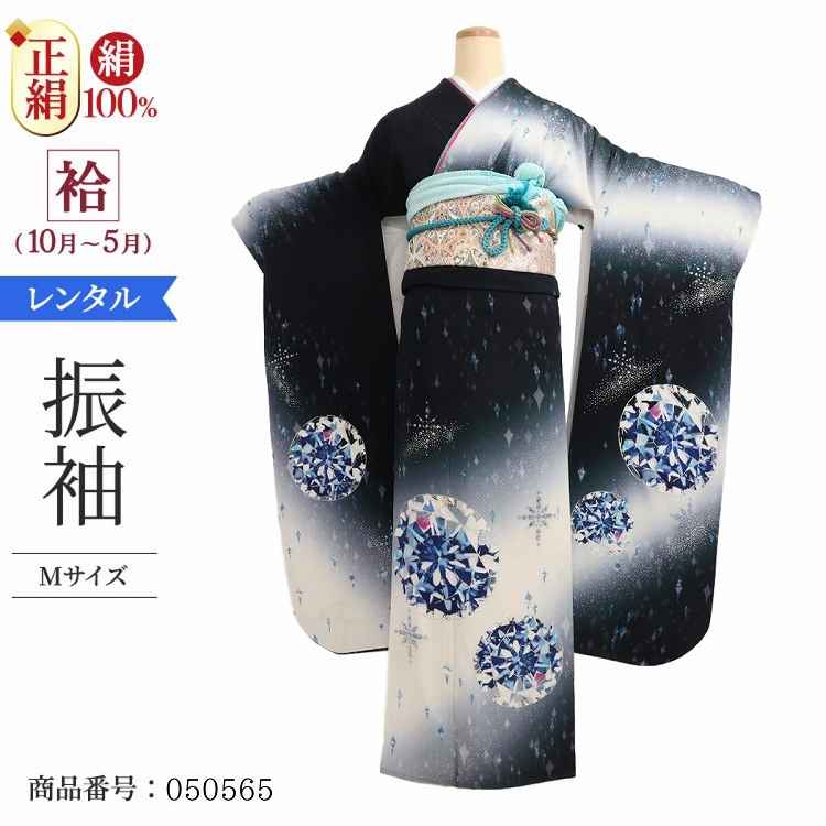 振袖 レンタル 黒 【Mサイズ 黒白ダイヤモンド 倖田來未】 振袖 レンタル 成人式 シンプル 結婚式 レトロ かっこいい 【レンタル】 大正ロマン 振袖
