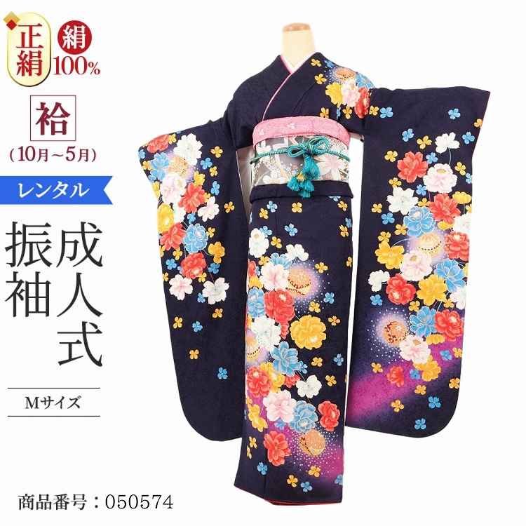 振袖 レンタル 青 紺色 【Mサイズ 褐色ラメ夢鞠刺繍花】 振袖 レンタル 成人式 シンプル 1か月 振袖レンタル フルセット 結婚式  【レンタル】 大正ロマン 振袖 草履 バッグ 帯