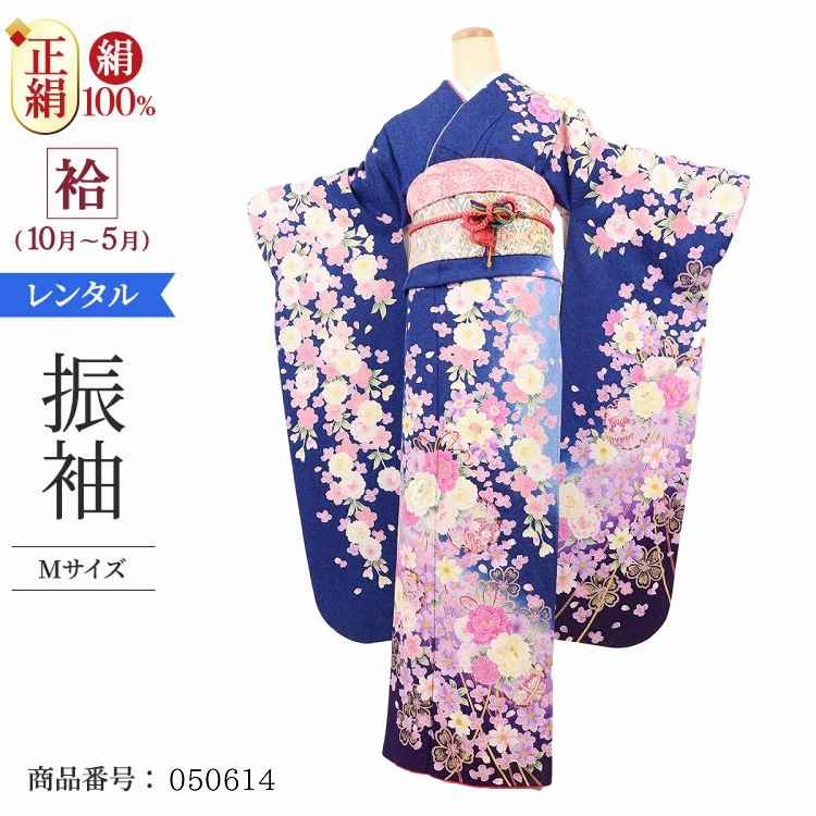 振袖 レンタル 青 紺色 【Mサイズ 紺青ラメ雪輪ブーケ】 振袖 レンタル 成人式 シンプル 結婚式 レトロ かっこいい 【レンタル】 大正ロマン 振袖