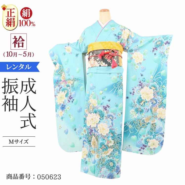振袖 レンタル 青 【Mサイズ 水色ラメ牡丹蝶ハート】 振袖 レンタル 成人式 シンプル 1か月 振袖レンタル フルセット 結婚式  【レンタル】 大正ロマン 振袖 草履 バッグ 帯