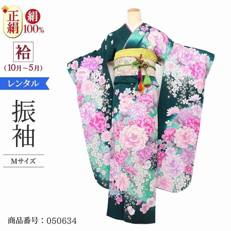振袖 レンタル 緑 【Mサイズ 濃緑百花繚乱】 振袖 レンタル 成人式 シンプル 結婚式 レトロ かっこいい 【レンタル】 大正ロマン 振袖