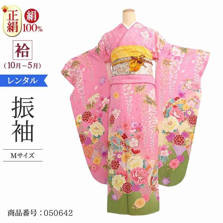 振袖 レンタル ピンク 【Mサイズ 朱鷺緑ラメ花菱兎 ベッキー】 振袖 レンタル 成人式 シンプル 結婚式 レトロ かっこいい 【レンタル】 大正ロマン 振袖