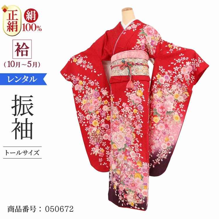 振袖 レンタル 170cm 赤 振袖レンタル トールサイズ 【LAサイズ 蘇芳ラメ疋田のし百花】 振袖 レンタル 成人式 シンプル 結婚式 レトロ かっこいい 【レンタル】 大正ロマン 振袖