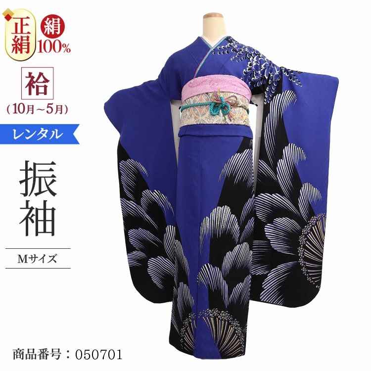振袖 レンタル 青 紺色 【Mサイズ 紺黒夢一夜 スザンヌ】 振袖 レンタル 成人式 シンプル 結婚式 レトロ かっこいい 【レンタル】 大正ロマン 振袖