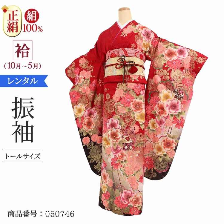 振袖 レンタル 170cm 赤 振袖レンタル トールサイズ 【LAサイズ 蘇芳茶ラメ桜鞠】 振袖 レンタル 成人式 シンプル 結婚式 レトロ かっこいい 【レンタル】 大正ロマン 振袖 レンタル