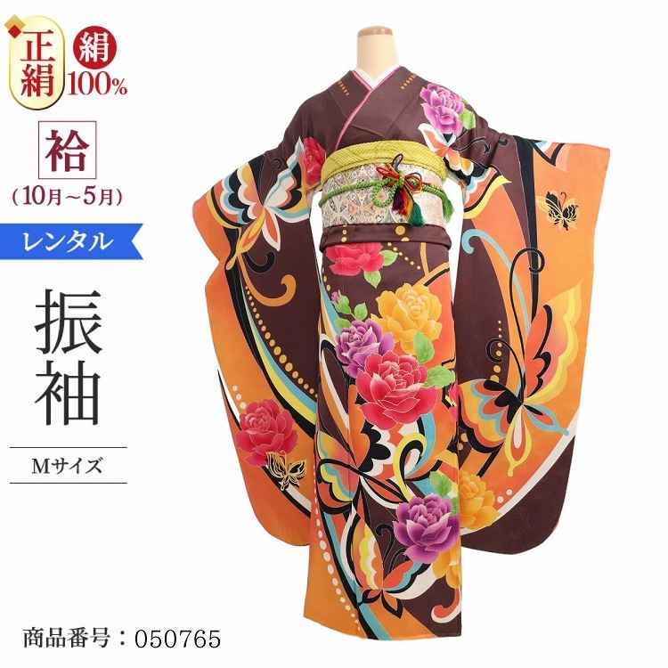 振袖 レンタル 茶  【Mサイズ 茶橙ラメモダンバラ蝶 神田うの】 振袖 レンタル 成人式 シンプル 1か月 振袖レンタル フルセット 結婚式  【レンタル】 大正ロマン 振袖