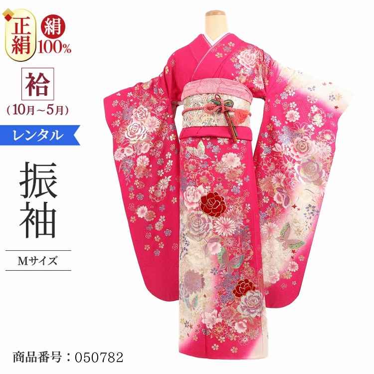 振袖 レンタル ピンク  【Mサイズ 濃ピンクラメ花園蝶】 振袖 レンタル 成人式 シンプル 1か月 振袖レンタル フルセット 結婚式  【レンタル】 大正ロマン 振袖