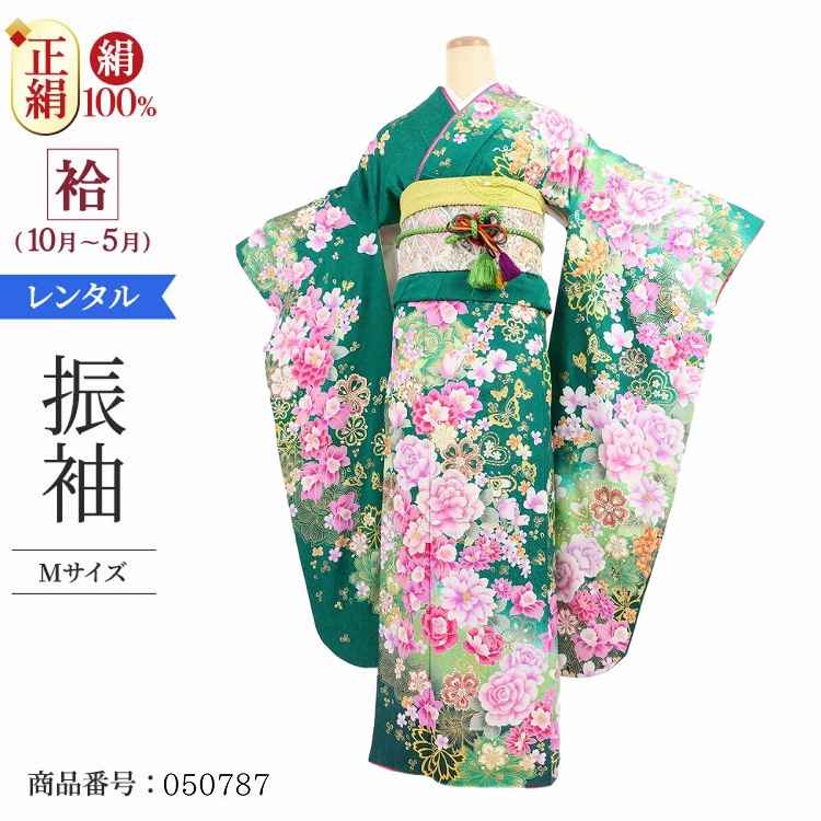 振袖 レンタル 緑 【Mサイズ 濃緑花ポエム小蝶】 振袖 レンタル 成人式 シンプル 1か月 振袖レンタル フルセット 結婚式  【レンタル】 大正ロマン 振袖