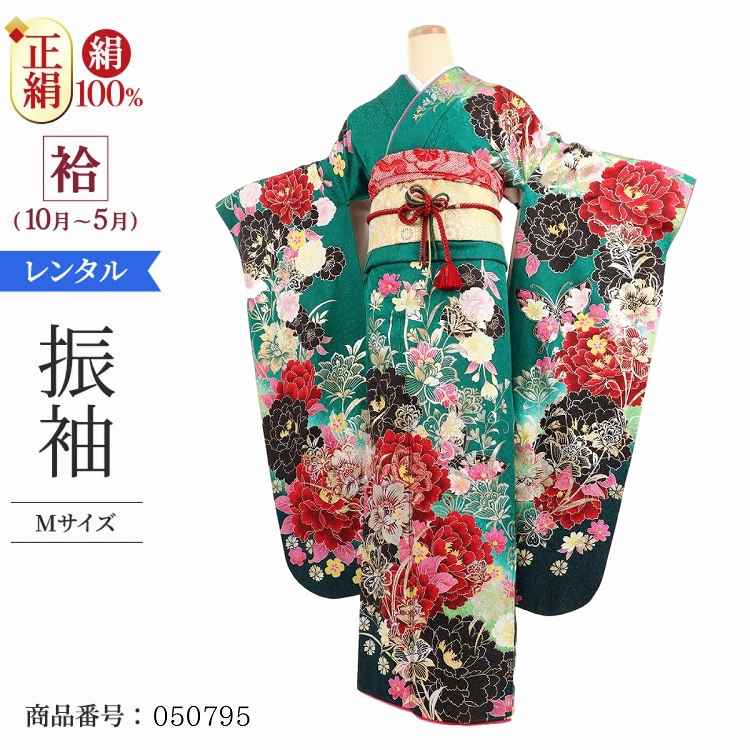 振袖 レンタル 緑 【Mサイズ 濃緑黒ラメ蝶花絢爛】 振袖 レンタル 成人式 シンプル 1か月 振袖レンタル フルセット 結婚式  【レンタル】 大正ロマン 振袖