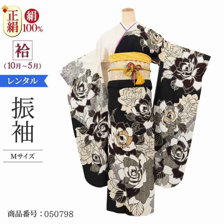 振袖 レンタル 白  【Mサイズ 白金黒バラ変(LJ)】 振袖 レンタル 成人式 シンプル 1か月 振袖レンタル フルセット 結婚式  【レンタル】 大正ロマン 振袖