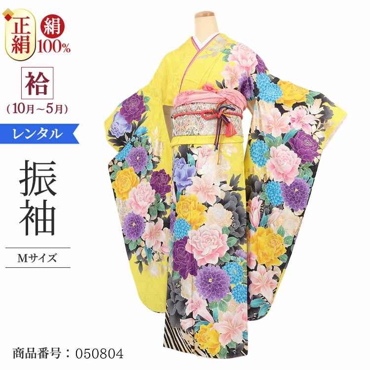 振袖 レンタル 黄色  【Mサイズ 黄ラメ花協演（MD)】 振袖 レンタル 成人式 シンプル 1か月 振袖レンタル フルセット 結婚式  【レンタル】 大正ロマン 振袖