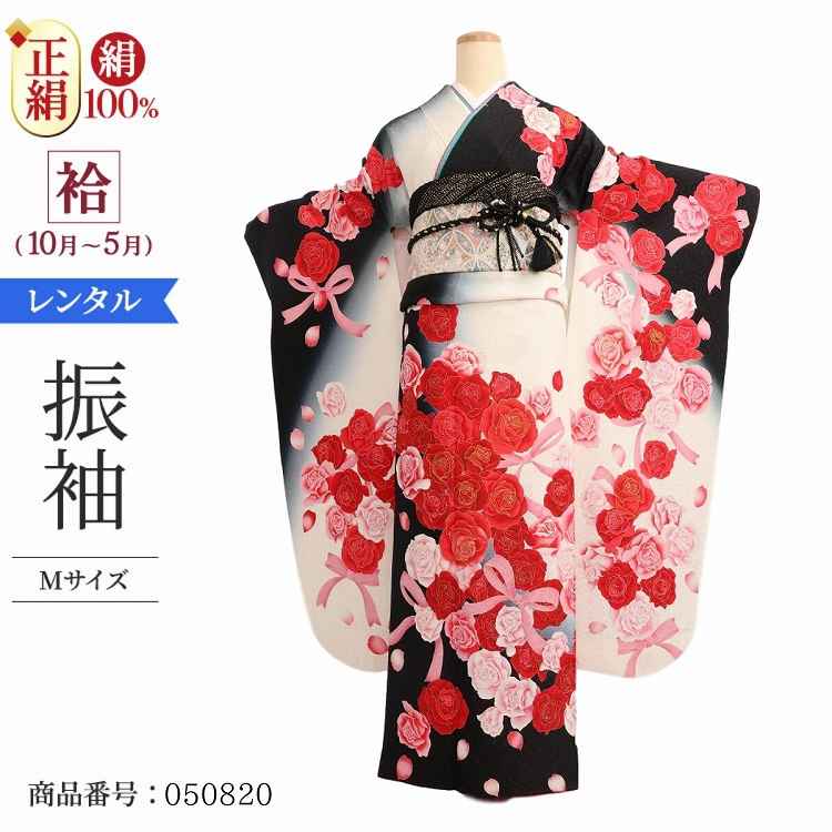 振袖 レンタル 白  【Mサイズ 白黒ラメバラリボン 神田うの】 振袖 レンタル 成人式 シンプル 1か月 振袖レンタル フルセット 結婚式  【レンタル】 大正ロマン 振袖