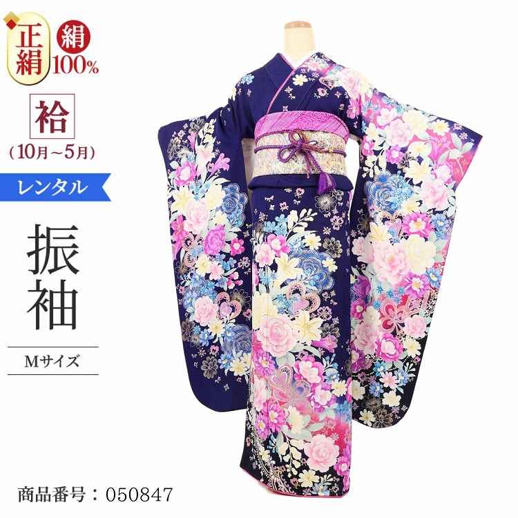 振袖 レンタル 青 紺色  【Mサイズ 濃紺花園箔ハート蝶】 振袖 レンタル 成人式 シンプル 1か月 振袖レンタル フルセット 結婚式  【レンタル】 大正ロマン 振袖