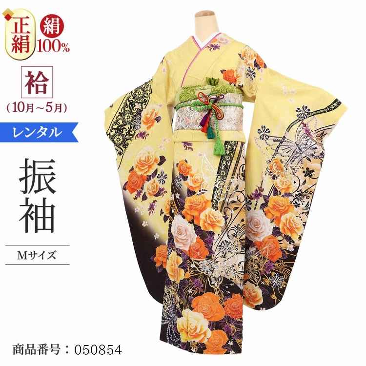 振袖 レンタル 黄色  【Mサイズ 黄黒ラメバラに蝶】 振袖 レンタル 成人式 シンプル 1か月 振袖レンタル フルセット 結婚式  【レンタル】 大正ロマン 振袖