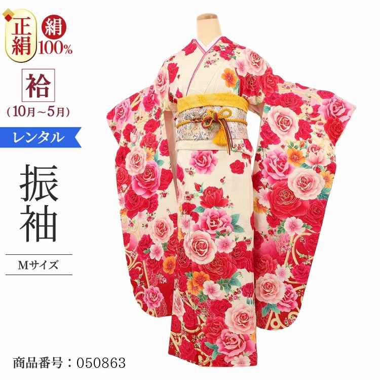 振袖 レンタル 白 【Mサイズ 白地赤バラ】 振袖 レンタル 成人式 シンプル 1か月 振袖レンタル フルセット 結婚式  【レンタル】 大正ロマン 振袖