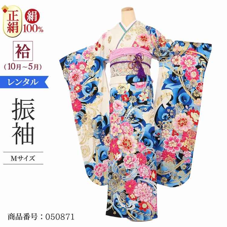 振袖 レンタル 白 【Mサイズ 白地青バラ牡丹】 振袖 レンタル 成人式 シンプル 1か月 振袖レンタル フルセット 結婚式  【レンタル】 大正ロマン 振袖