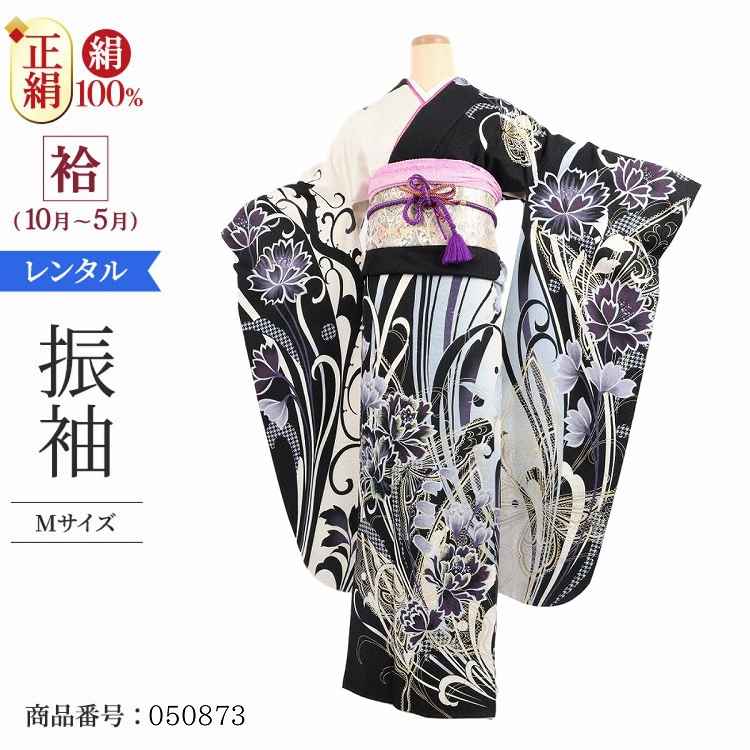 振袖 レンタル 黒 【Mサイズ 黒白ぼかし金蝶】 振袖 レンタル 成人式 シンプル 1か月 振袖レンタル フルセット 結婚式  【レンタル】 大正ロマン 振袖