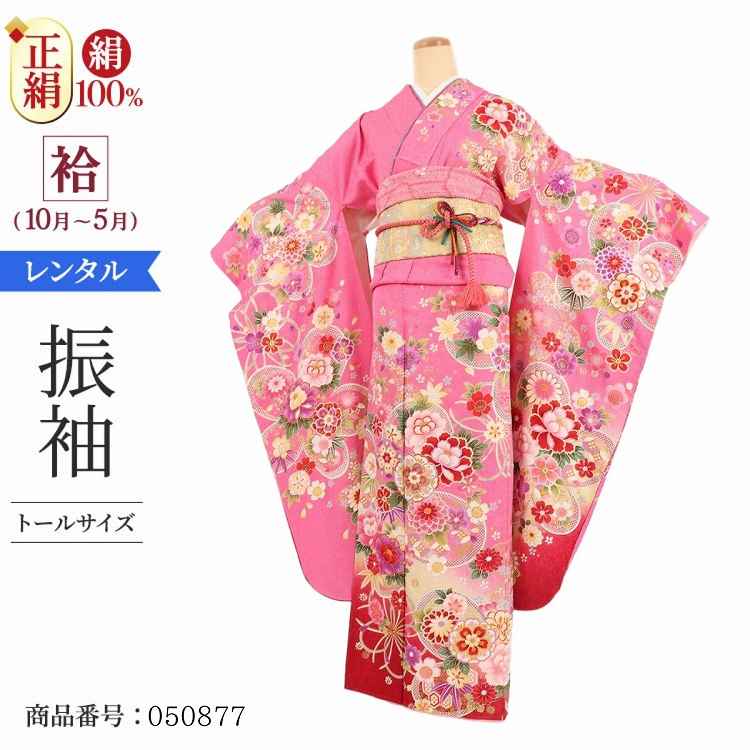 振袖 レンタル 170cm ピンク 振袖レンタル トールサイズ 【LAサイズ 濃時赤花貝合わせ】 振袖 レンタル 成人式 シンプル 1か月 振袖レンタル フルセット 結婚式  【レンタル】 大正ロマン 振袖