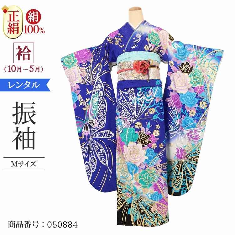 振袖 レンタル 青 紺色  【Mサイズ 紺黒ラメ蝶牡丹】 振袖 レンタル 成人式 シンプル 1か月 振袖レンタル フルセット 結婚式  【レンタル】 大正ロマン 振袖