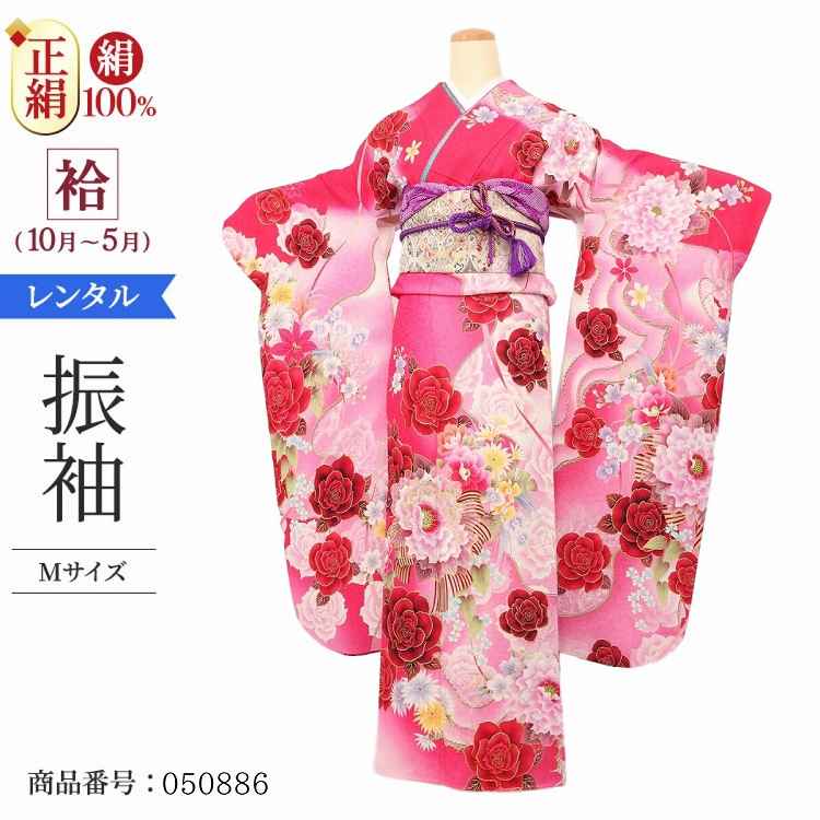 振袖 レンタル ピンク  【Mサイズ 時ワインブーケ】 振袖 レンタル 成人式 シンプル 1か月 振袖レンタル フルセット 結婚式  【レンタル】 大正ロマン 振袖